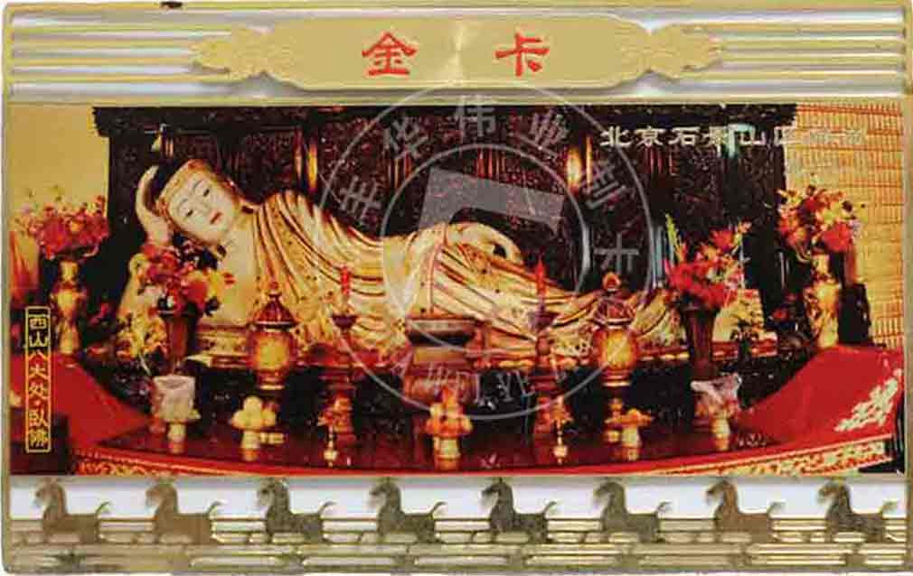 金属卡制作