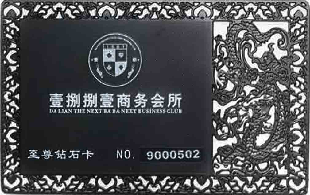 金属卡制作
