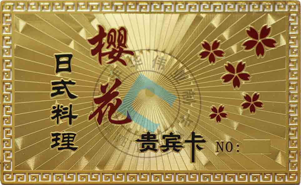金属卡制作