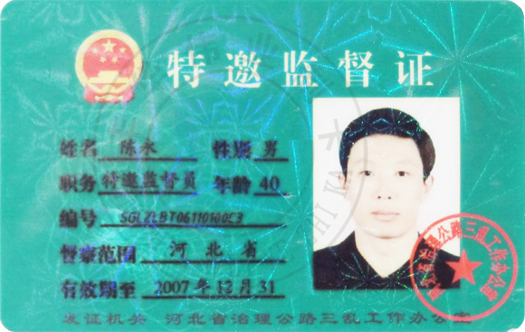 员工胸卡，员工胸卡制作厂家，北京员工胸卡制作，制作员工胸卡