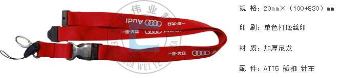 丝印 挂绳