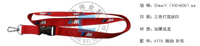 丝印 挂绳