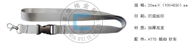 丝印 挂绳